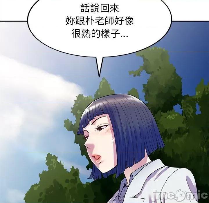 我的老婆是老师 我的老婆是老师-第 13 话 第73页