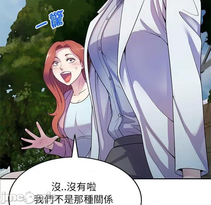 我的老婆是老师 我的老婆是老师-第 13 话 第74页