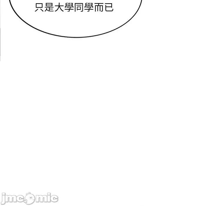 我的老婆是老师 我的老婆是老师-第 13 话 第75页