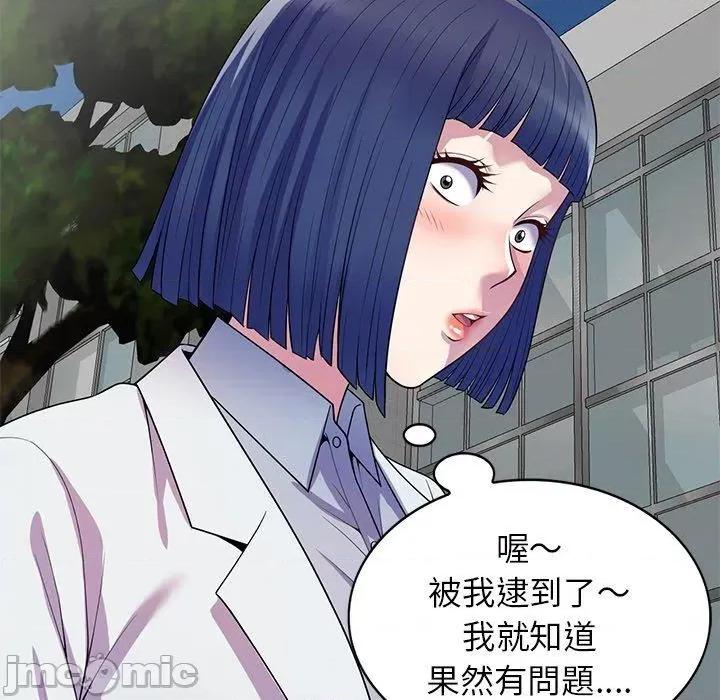 我的老婆是老师 我的老婆是老师-第 13 话 第77页