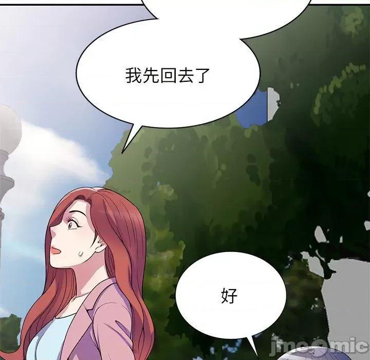 我的老婆是老师 我的老婆是老师-第 13 话 第83页