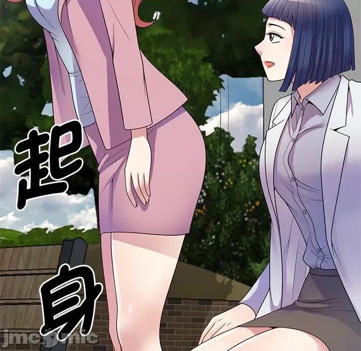 我的老婆是老师 我的老婆是老师-第 13 话 第84页