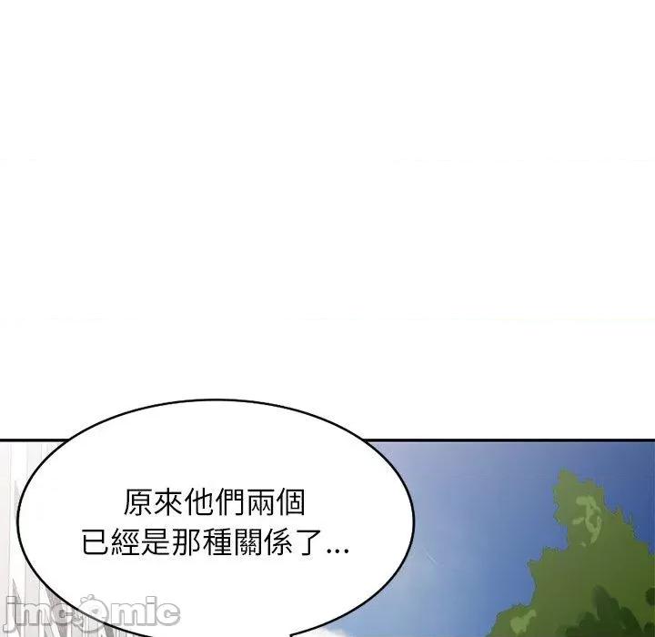我的老婆是老师 我的老婆是老师-第 13 话 第90页