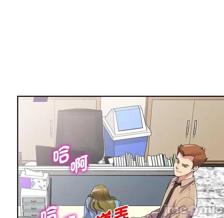 我的老婆是老师 我的老婆是老师-第 13 话 第96页
