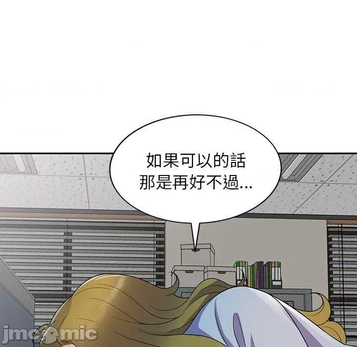 我的老婆是老师 我的老婆是老师-第 13 话 第105页