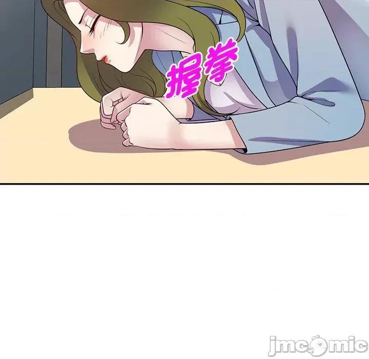 我的老婆是老师 我的老婆是老师-第 13 话 第106页