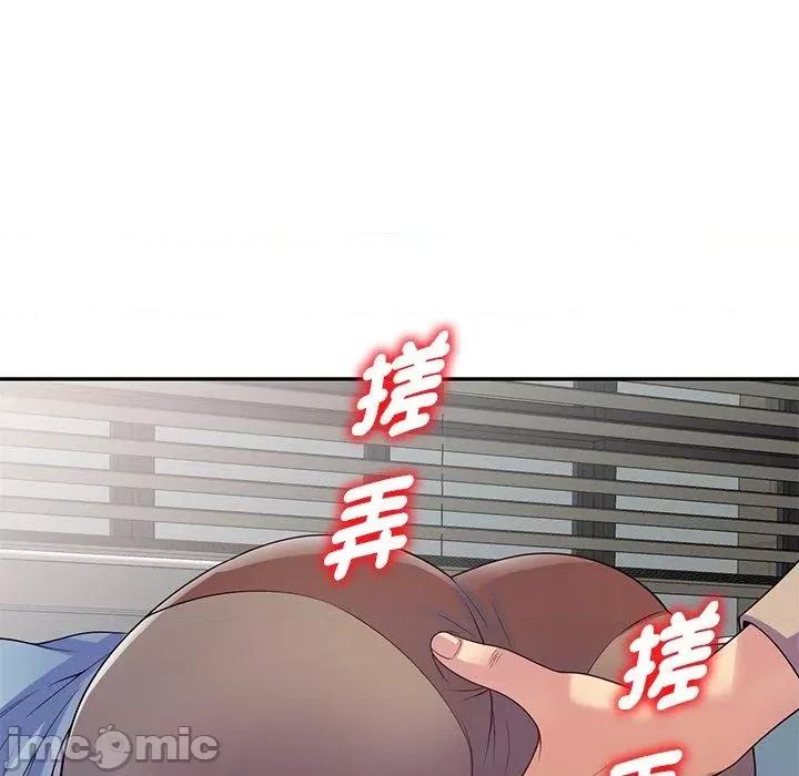 我的老婆是老师 我的老婆是老师-第 13 话 第113页
