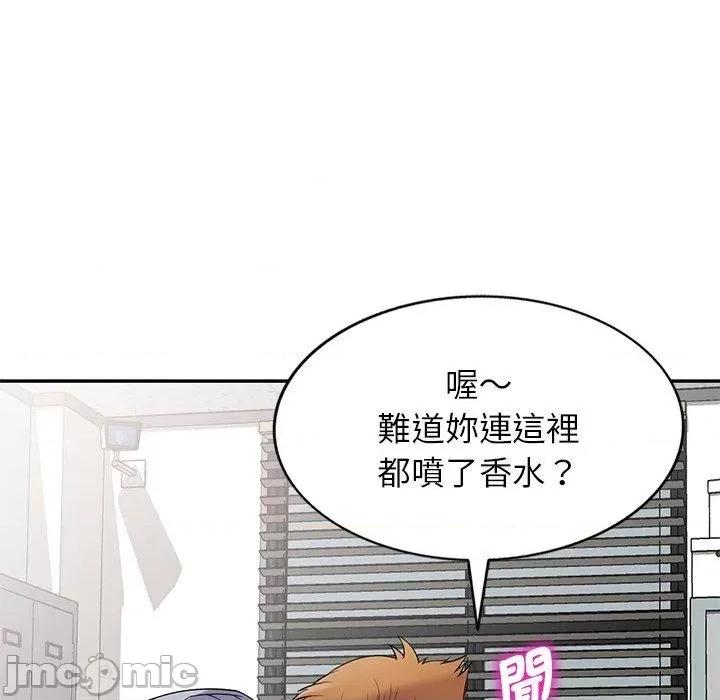 我的老婆是老师 我的老婆是老师-第 13 话 第127页