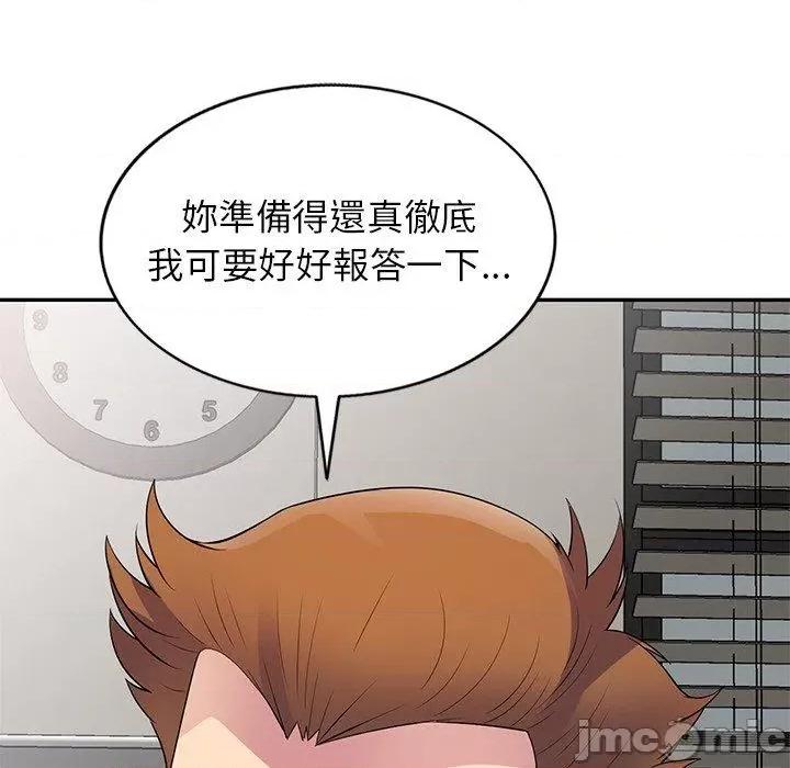 我的老婆是老师 我的老婆是老师-第 13 话 第130页