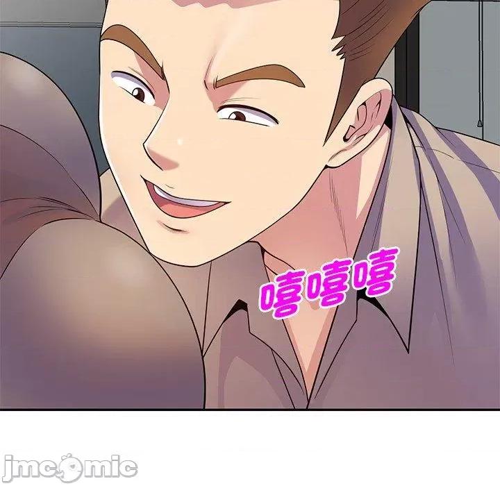 我的老婆是老师 我的老婆是老师-第 13 话 第131页