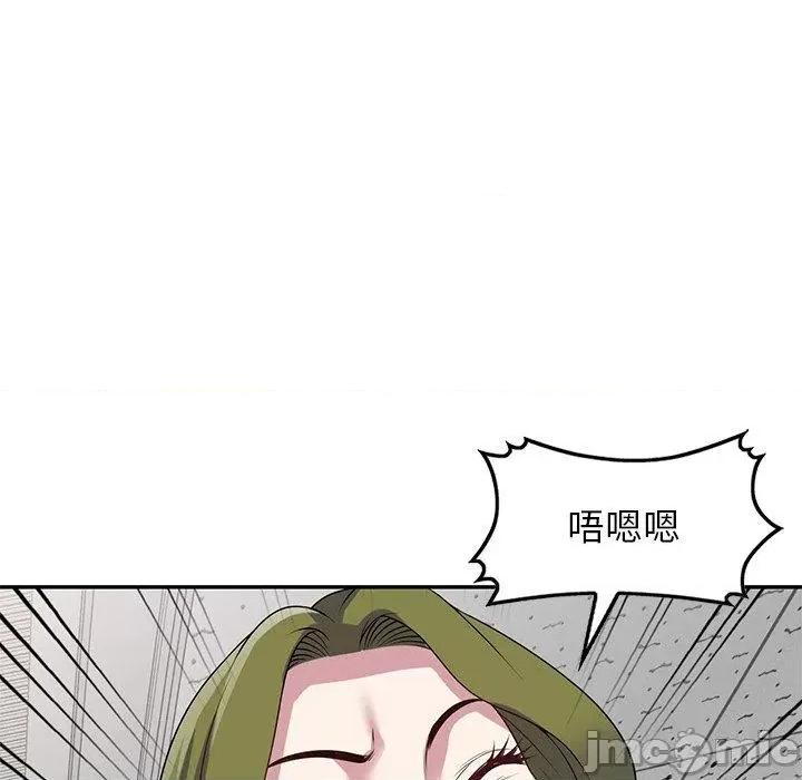 我的老婆是老师 我的老婆是老师-第 13 话 第143页