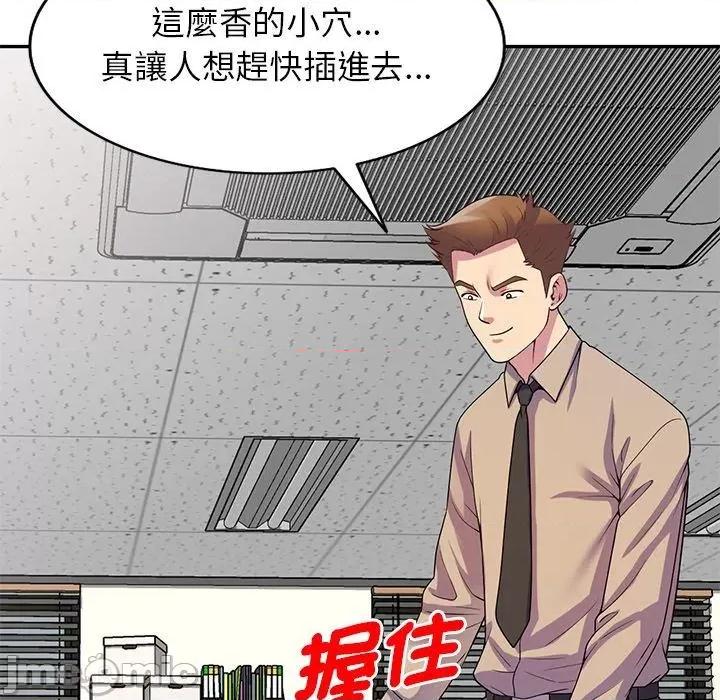 我的老婆是老师 我的老婆是老师-第 13 话 第147页