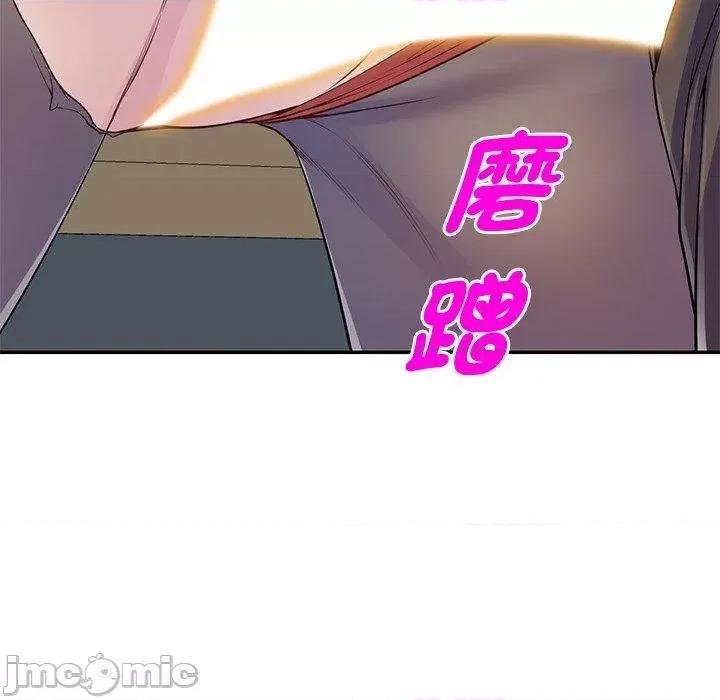 我的老婆是老师 我的老婆是老师-第 13 话 第152页