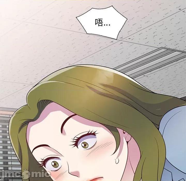 我的老婆是老师 我的老婆是老师-第 13 话 第154页
