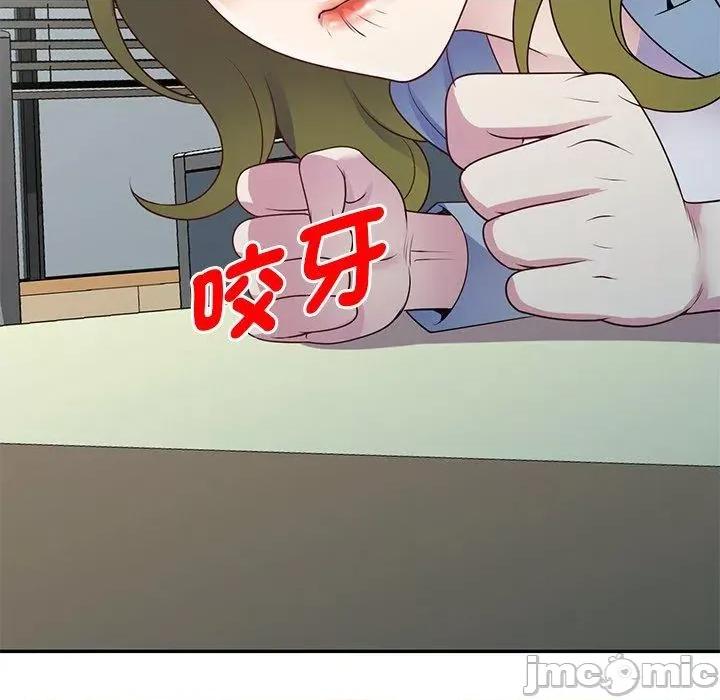 我的老婆是老师 我的老婆是老师-第 13 话 第155页