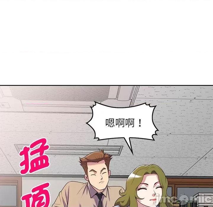 我的老婆是老师 我的老婆是老师-第 13 话 第157页