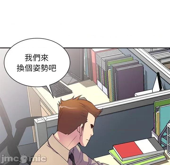 我的老婆是老师 我的老婆是老师-第 13 话 第167页