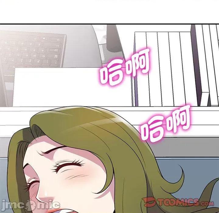 我的老婆是老师 我的老婆是老师-第 13 话 第184页