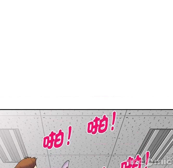 我的老婆是老师 我的老婆是老师-第 13 话 第190页
