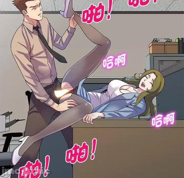 我的老婆是老师 我的老婆是老师-第 13 话 第191页
