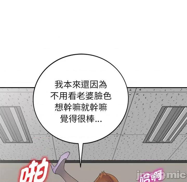 我的老婆是老师 我的老婆是老师-第 13 话 第193页