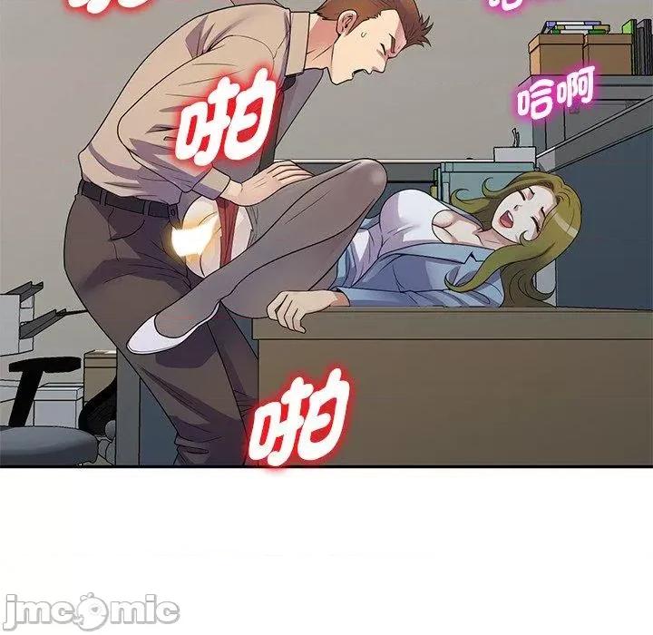 我的老婆是老师 我的老婆是老师-第 13 话 第194页