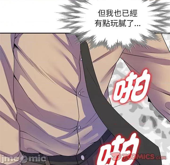 我的老婆是老师 我的老婆是老师-第 13 话 第196页