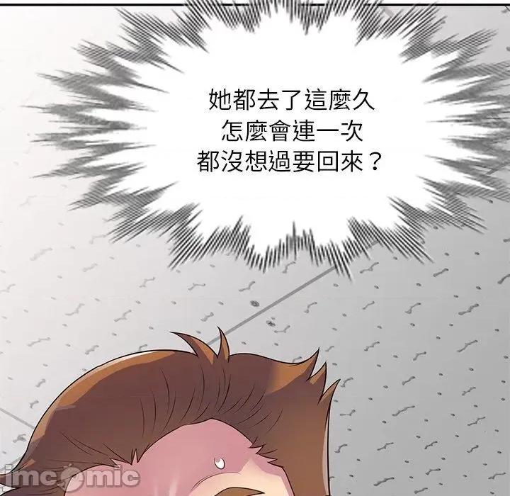 我的老婆是老师 我的老婆是老师-第 13 话 第200页