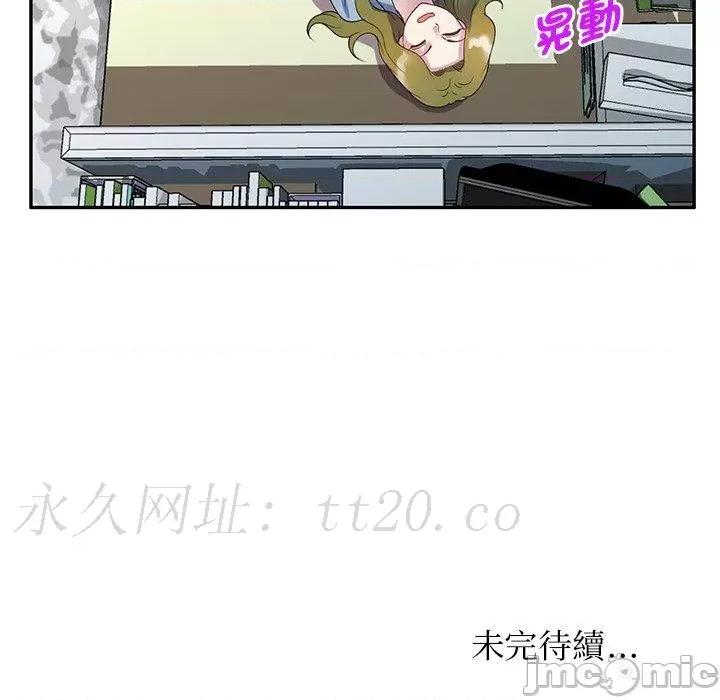 我的老婆是老师 我的老婆是老师-第 13 话 第205页
