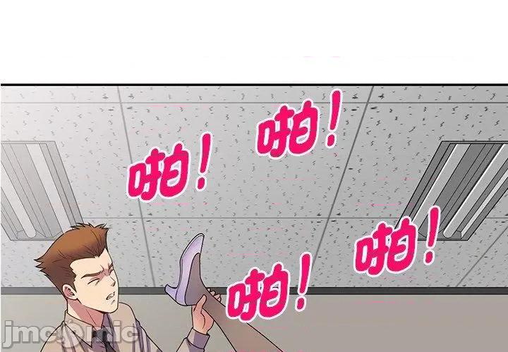 我的老婆是老师 我的老婆是老师-第 14 话 第2页
