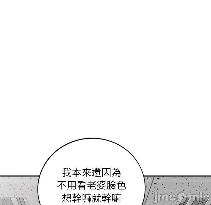 我的老婆是老师 我的老婆是老师-第 14 话 第5页