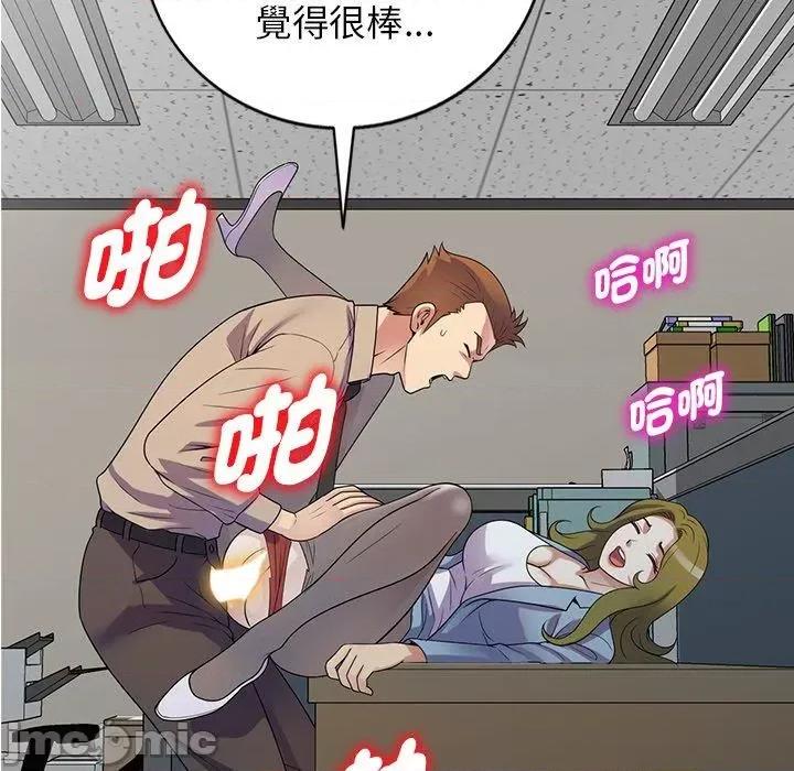 我的老婆是老师 我的老婆是老师-第 14 话 第6页