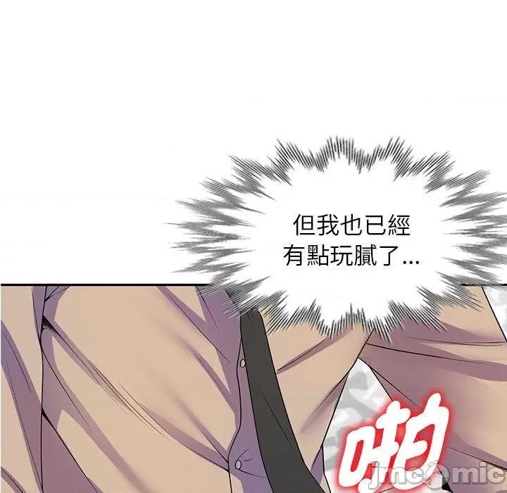 我的老婆是老师 我的老婆是老师-第 14 话 第8页
