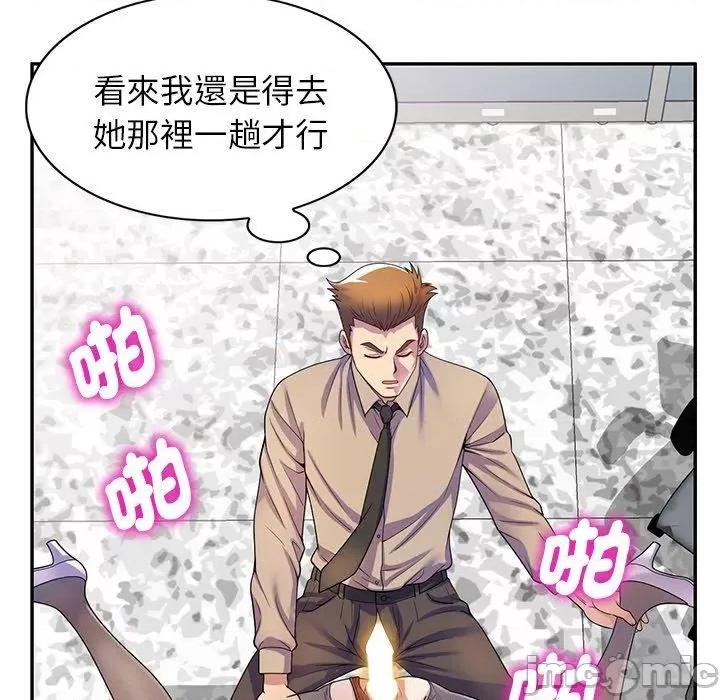 我的老婆是老师 我的老婆是老师-第 14 话 第16页