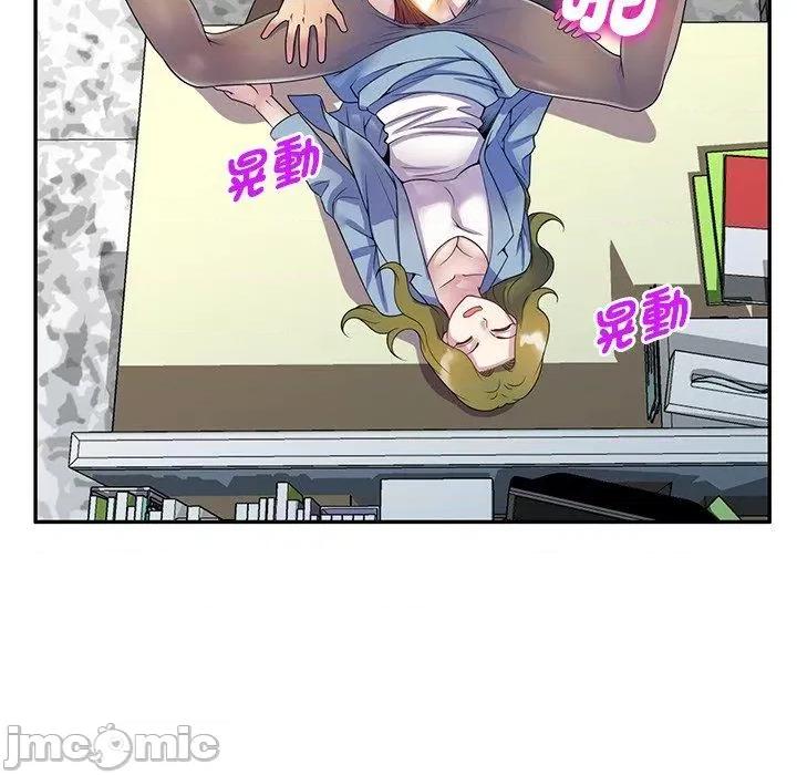 我的老婆是老师 我的老婆是老师-第 14 话 第17页