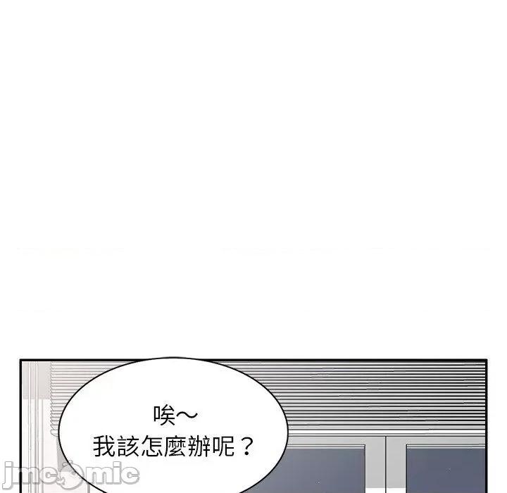 我的老婆是老师 我的老婆是老师-第 14 话 第27页