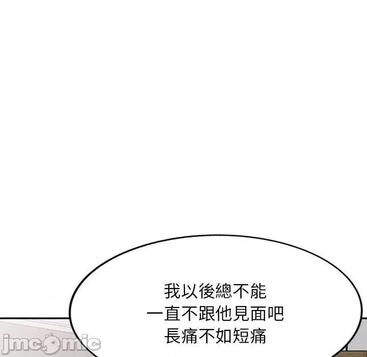 我的老婆是老师 我的老婆是老师-第 14 话 第30页