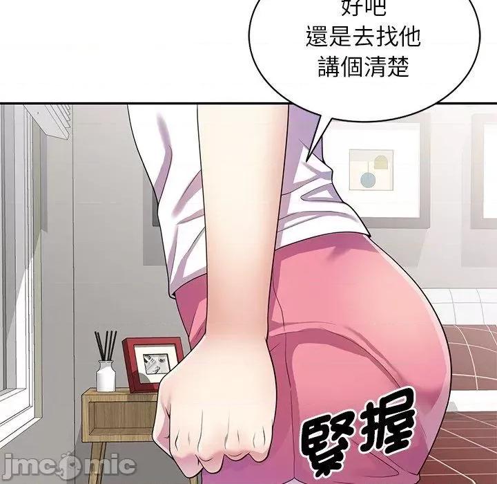 我的老婆是老师 我的老婆是老师-第 14 话 第34页