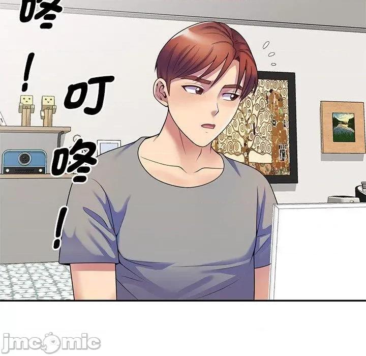 我的老婆是老师 我的老婆是老师-第 14 话 第43页