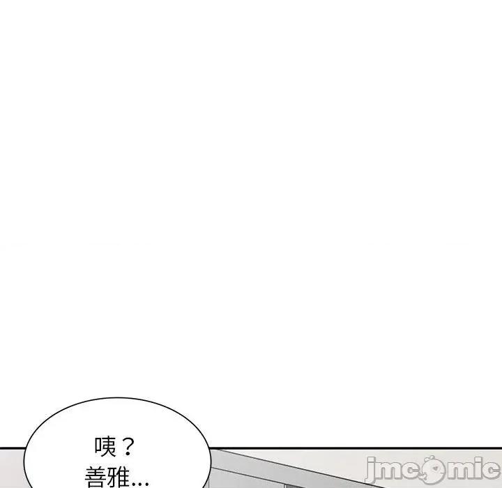 我的老婆是老师 我的老婆是老师-第 14 话 第50页