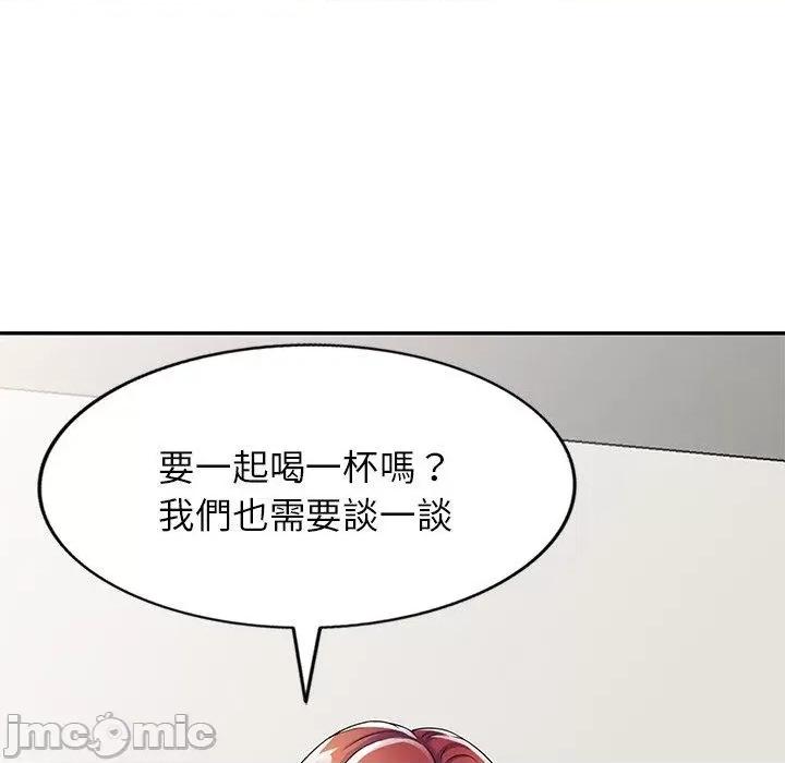 我的老婆是老师 我的老婆是老师-第 14 话 第54页