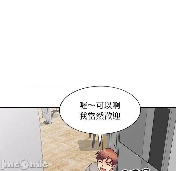 我的老婆是老师 我的老婆是老师-第 14 话 第58页