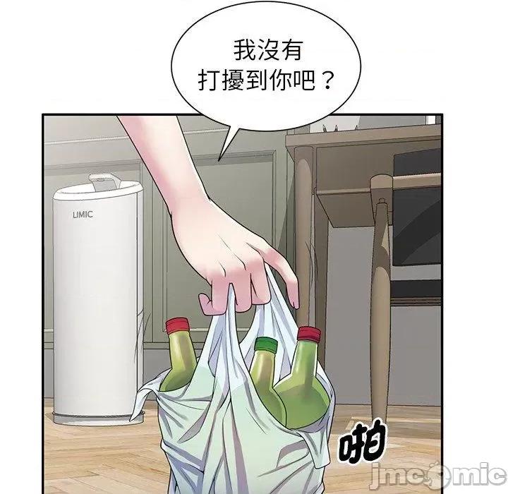 我的老婆是老师 我的老婆是老师-第 14 话 第61页