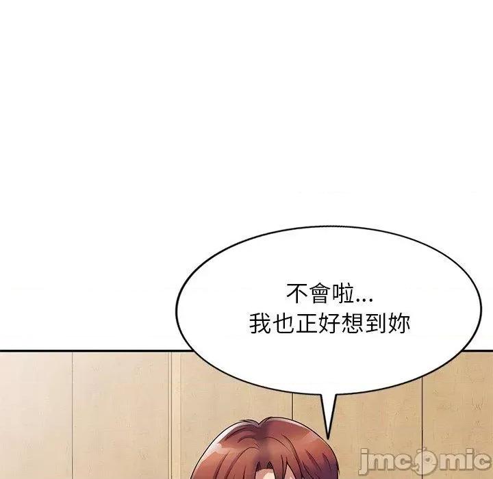 我的老婆是老师 我的老婆是老师-第 14 话 第63页
