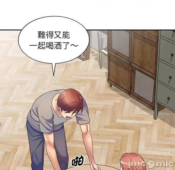 我的老婆是老师 我的老婆是老师-第 14 话 第66页