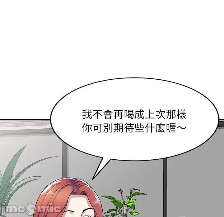 我的老婆是老师 我的老婆是老师-第 14 话 第69页
