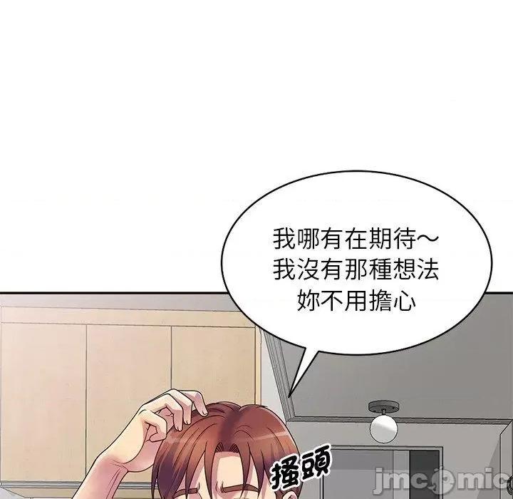 我的老婆是老师 我的老婆是老师-第 14 话 第72页