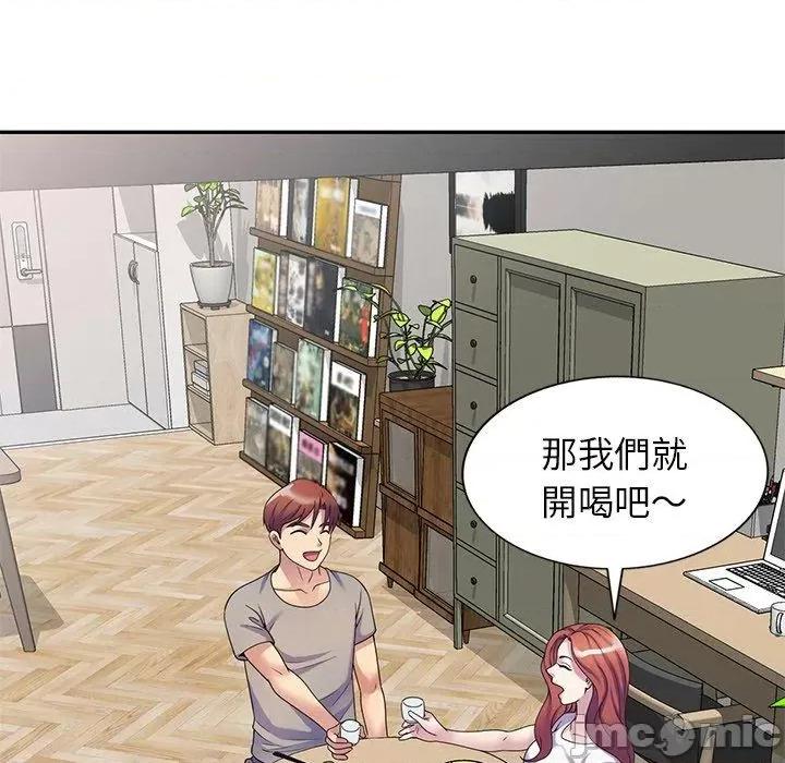 我的老婆是老师 我的老婆是老师-第 14 话 第75页