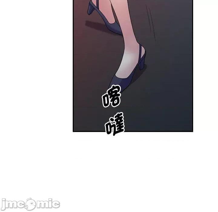 我的老婆是老师 我的老婆是老师-第 14 话 第82页