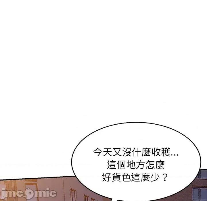 我的老婆是老师 我的老婆是老师-第 14 话 第83页